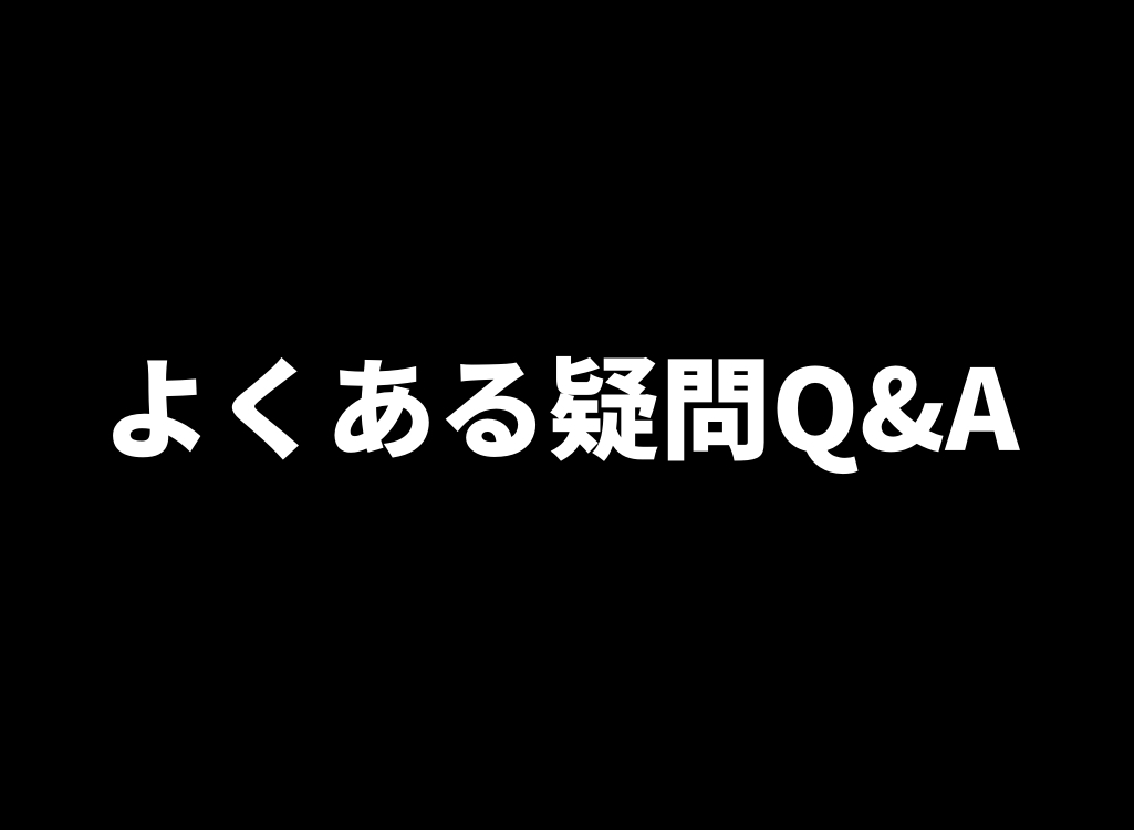 「かすちゃん」で検索している人のよくある疑問Q&A